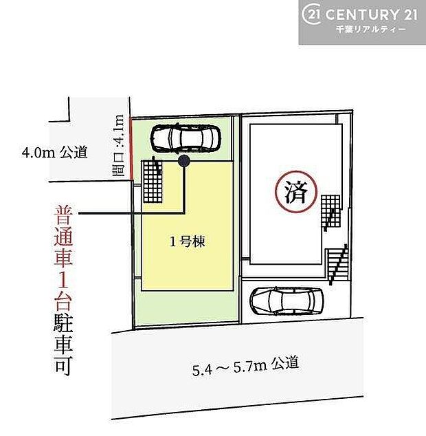 【1号棟】カースペース付きでマイカーをお持ちのご家庭でも安心。物件探しのご条件・ご要望・ご質問など、何なりと弊社スタッフまでお申し付けください!