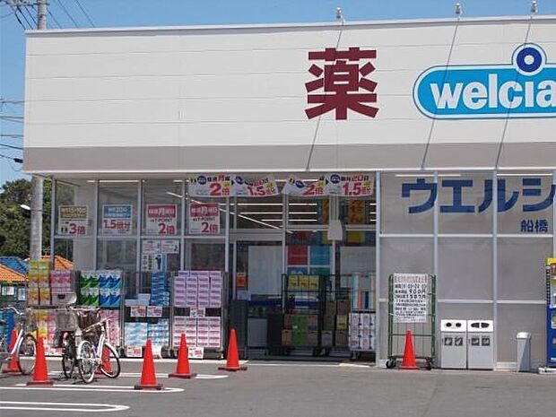 ウエルシア船橋金杉店まで260m