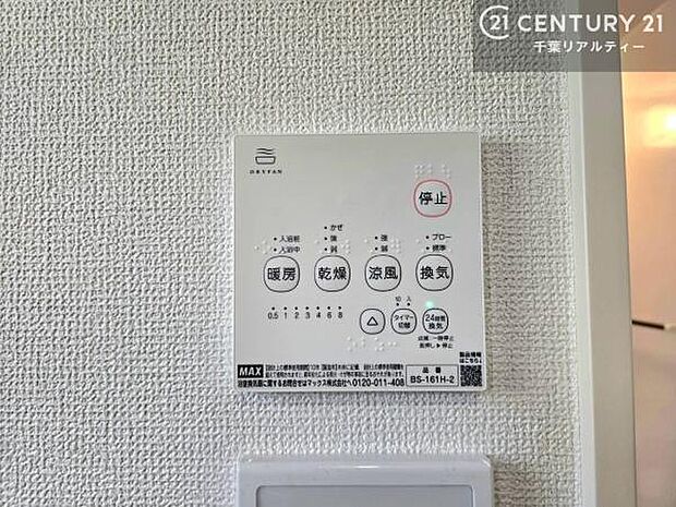浴室乾燥や暖房が付いている魅力的な仕様です!冬場はヒートショックの予防にも使えます。雨の日でもお洗濯物が乾かせるので、洗濯物をため込みにくい!