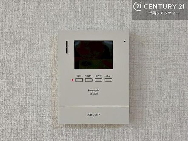 TVモニター付インターフォンを完備。来訪者の顔を確認してから対応できるため、防犯面にも配慮された安心の設備です。