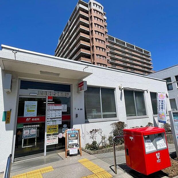 習志野秋津郵便局まで1456m
