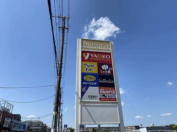 ミノリア稲毛海岸まで1050m