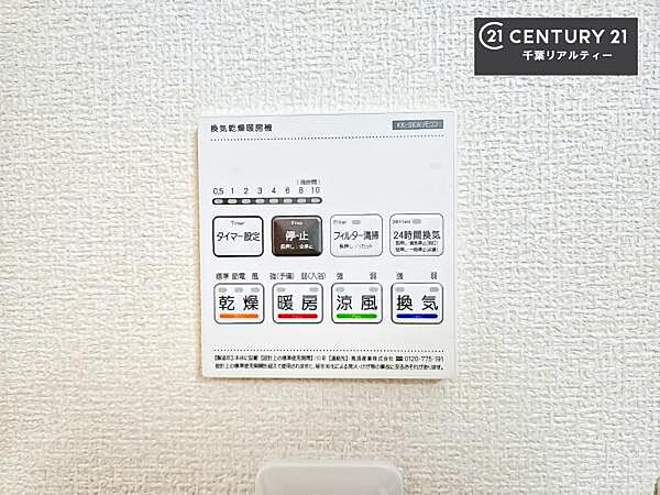 浴室乾燥や暖房が付いている魅力的な仕様です！冬場はヒートショックの予防にも使えます。雨の日でもお洗濯物が乾かせるので、洗濯物をため込みにくい！