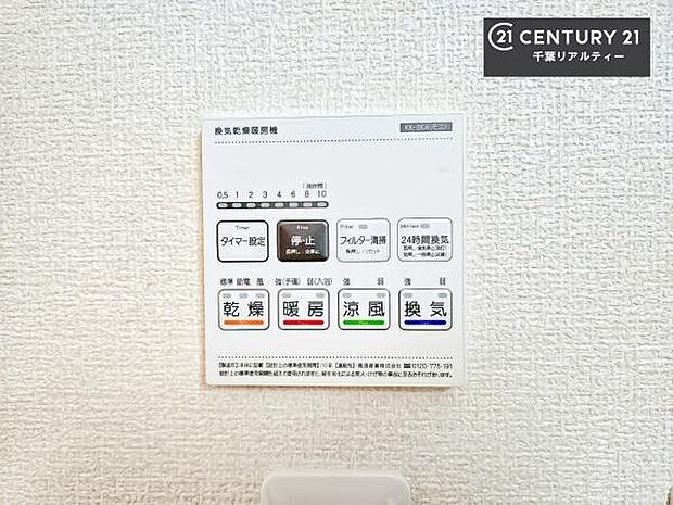 浴室乾燥や暖房が付いている魅力的な仕様です!冬場はヒートショックの予防にも使えます。雨の日でもお洗濯物が乾かせるので、洗濯物をため込みにくい!