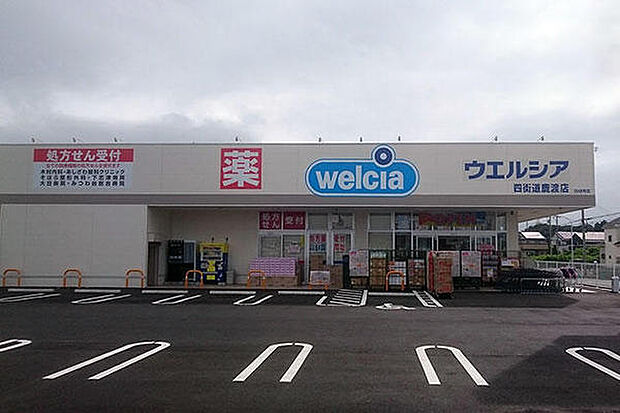 ウエルシア四街道鹿渡店まで1373m