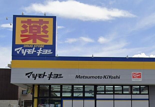 マツモトキヨシ原木中山店まで500m