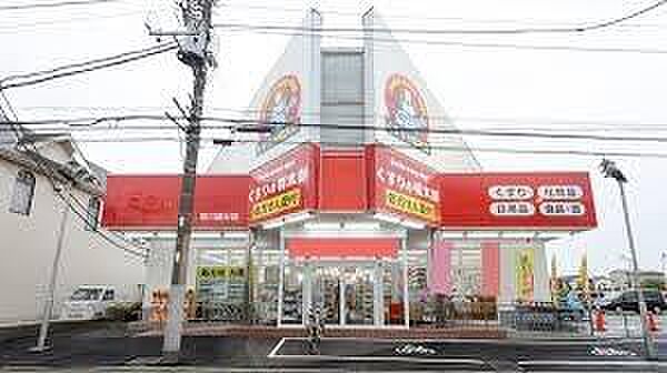 くすりの福太郎市川国分店まで664m