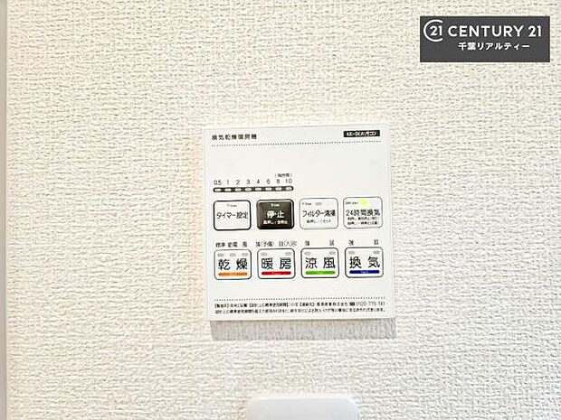 浴室乾燥や暖房が付いている魅力的な仕様です!冬場はヒートショックの予防にも使えます。雨の日でもお洗濯物が乾かせるので、洗濯物をため込みにくい!