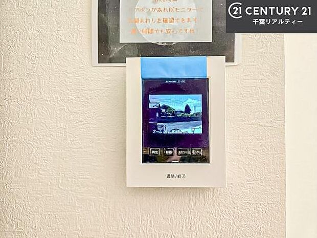TVモニター付きインターホンを備え、訪問者を映像で確認してから対応できるため防犯面も安心です。お子様のお留守番時にも心強く、ご家族の安心・安全な暮らしをサポートします。