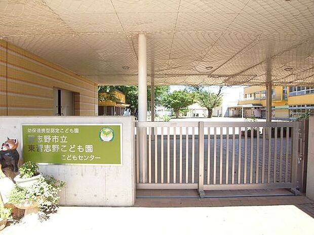 習志野市立東習志野こども園まで965m