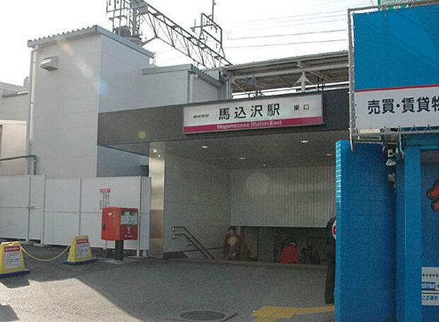馬込沢駅(東武 野田線)まで1300m