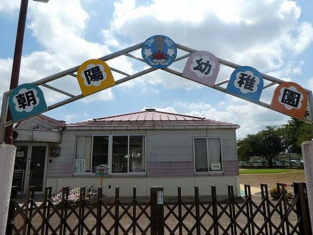 八街市立朝陽幼稚園まで1294m