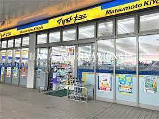 マツモトキヨシ北習志野駅前店まで1537m