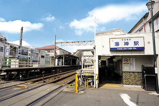 海神駅(京成 本線)まで700m