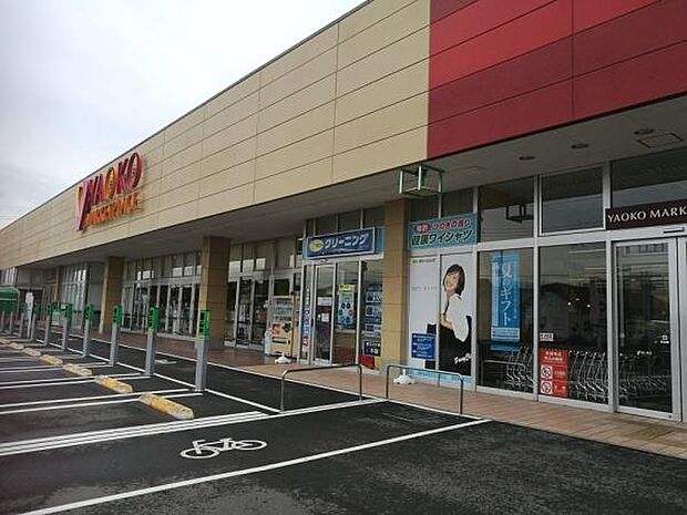 ヤオコー船橋三咲店まで1189m