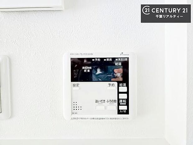 ボタンのスイッチや自動でお風呂の準備が整うため、わざわざ浴室に行ってお湯を入れたり継ぎ足したりする必要がなく便利ですね!