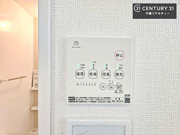 浴室乾燥や暖房が付いている魅力的な仕様です!冬場はヒートショックの予防にも使えます。雨の日でもお洗濯物が乾かせるので、洗濯物をため込みにくい!