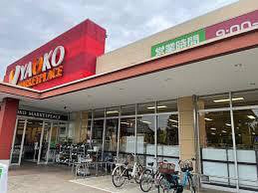 ヤオコー市川中国分店まで700m