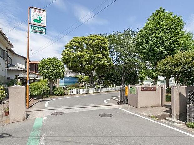 船橋市立古和釜小学校まで960m