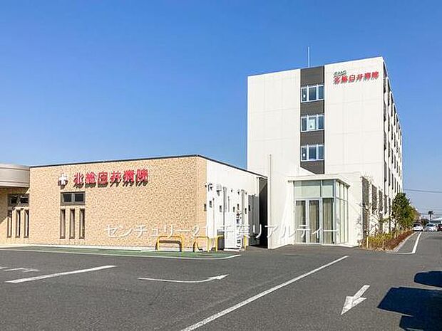 医療法人社団東光会北総白井病院まで1844m