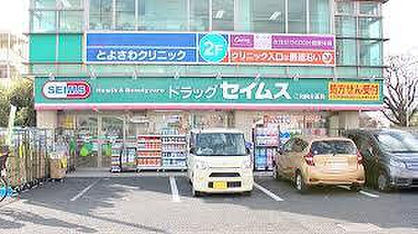 ドラッグセイムス二和向台店まで643m