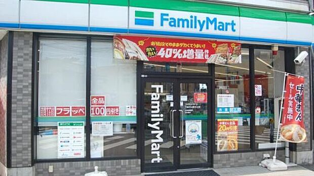 ファミリーマート下総中山駅北口店まで500m