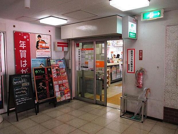 稲毛ファミールハイツ郵便局まで1141m