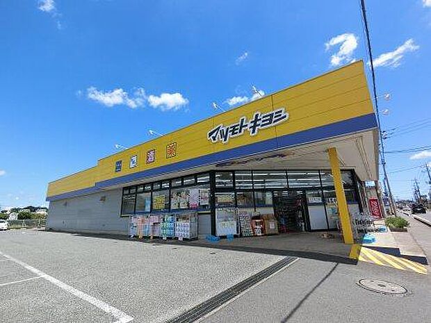 マツモトキヨシ富里店まで911m