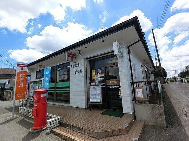 富里七栄郵便局まで1091m