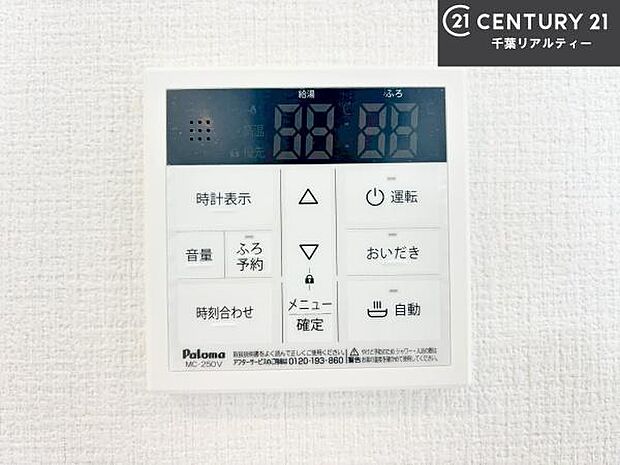 ボタンのスイッチや自動でお風呂の準備が整うため、わざわざ浴室に行ってお湯を入れたり継ぎ足したりする必要がなく便利ですね!