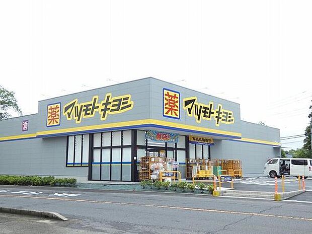 マツモトキヨシ佐倉城址公園前店まで352m