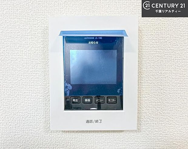 TVモニター付きインターホンを備え、訪問者を映像で確認してから対応できるため、防犯面も安心です。お子様のお留守番時にも心強く、ご家族の安心・安全な暮らしをサポートします。
