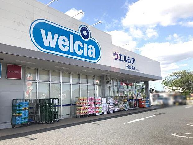 ウエルシア千葉土気店まで616m