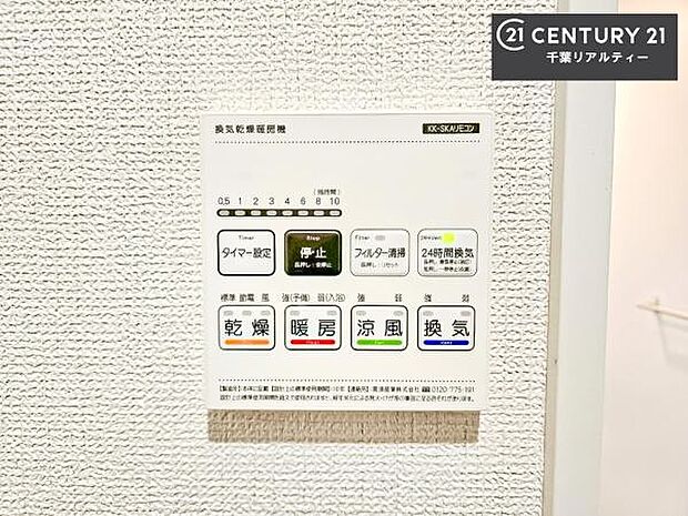 浴室乾燥や暖房が付いている魅力的な仕様です!冬場はヒートショックの予防にも使えます。雨の日でもお洗濯物が乾かせるので、洗濯物をため込みにくい!
