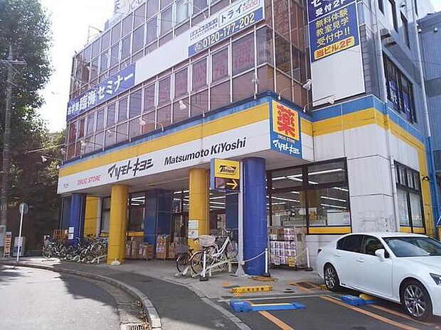マツモトキヨシ馬込沢店まで581m