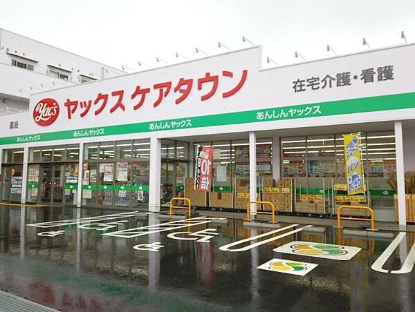 ヤックスドラッグ千城台店まで695m