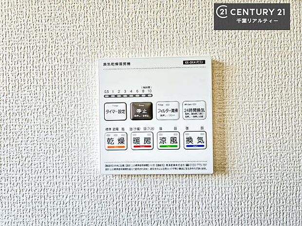 浴室乾燥や暖房が付いている魅力的な仕様です!冬場はヒートショックの予防にも使えます。雨の日でもお洗濯物が乾かせるので、洗濯物をため込みにくい!