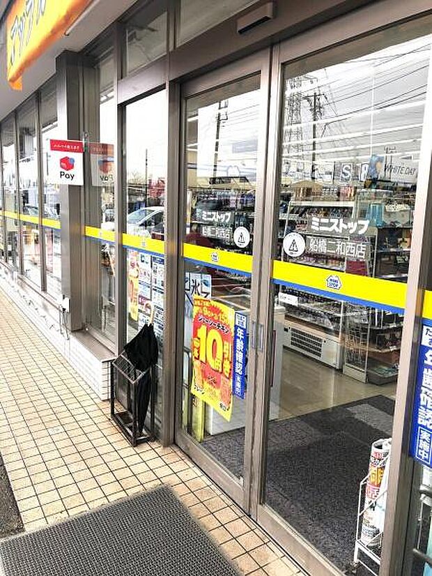 ミニストップ船橋二和西店まで500m