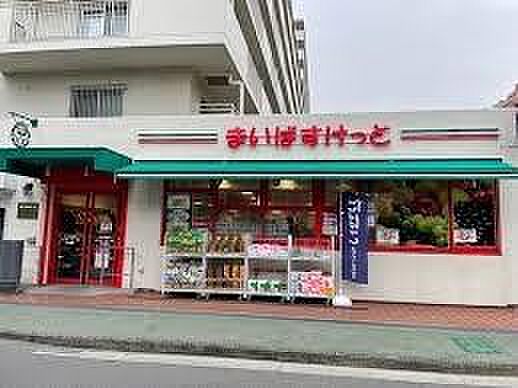 まいばすけっと国府台駅南店まで404m