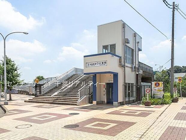 小室駅(北総鉄道 北総線)まで960m