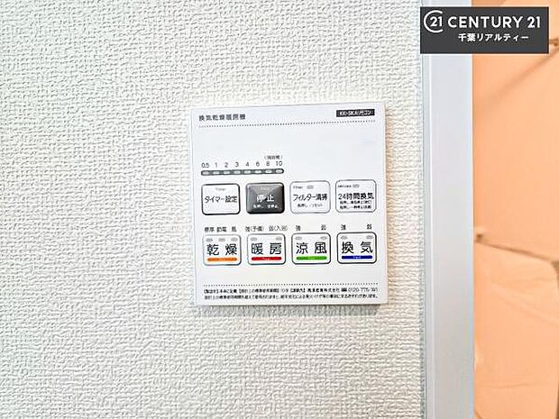 浴室乾燥や暖房が付いている魅力的な仕様です!冬場はヒートショックの予防にも使えます。雨の日でもお洗濯物が乾かせるので、洗濯物をため込みにくい!