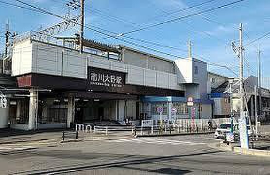市川大野駅(JR東日本 武蔵野線)まで1760m