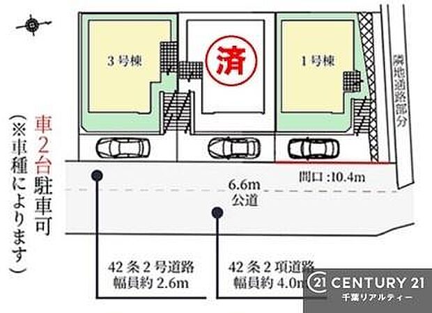 【3号棟】カースペース付き!マイカーをお持ちの方も安心!行動範囲が広がります!