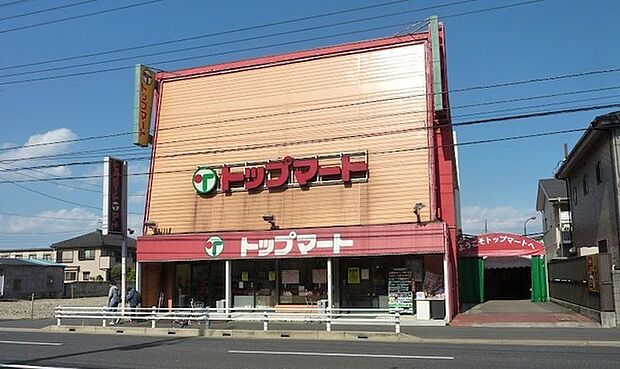 トップマート末広店まで599m