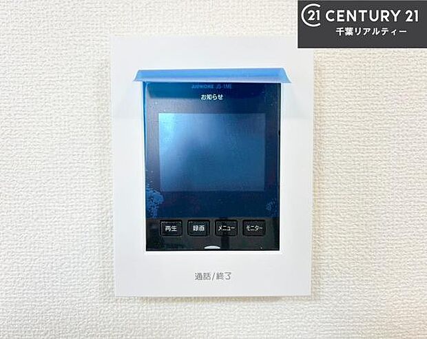 TVモニター付きインターホンを備え、訪問者を映像で確認してから対応できるため、防犯面も安心です。お子様のお留守番時にも心強く、ご家族の安心・安全な暮らしをサポートします。