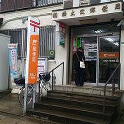 船橋大穴郵便局まで753m