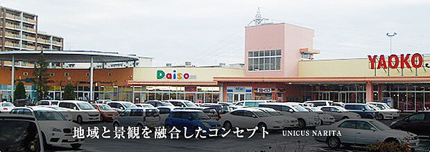 ウニクス成田まで974m