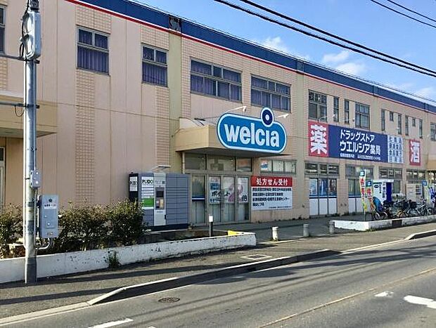 ウエルシア船橋田喜野井店まで1300m