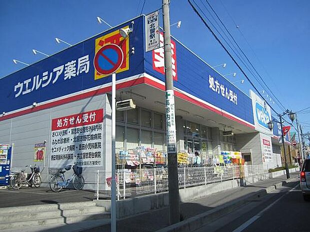 ウエルシア船橋習志野台店まで1767m