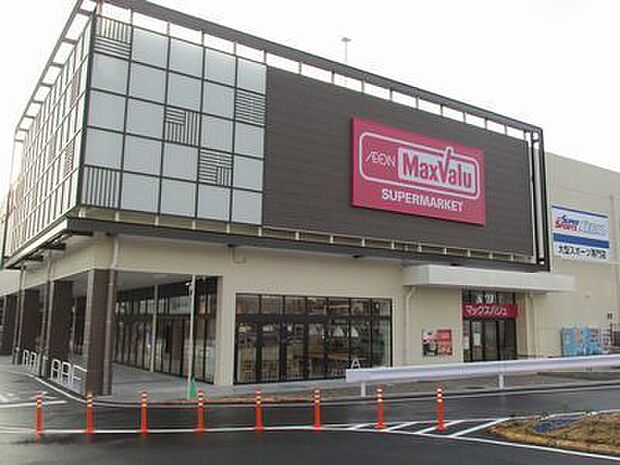 マックスバリュ成田富里店まで1849m